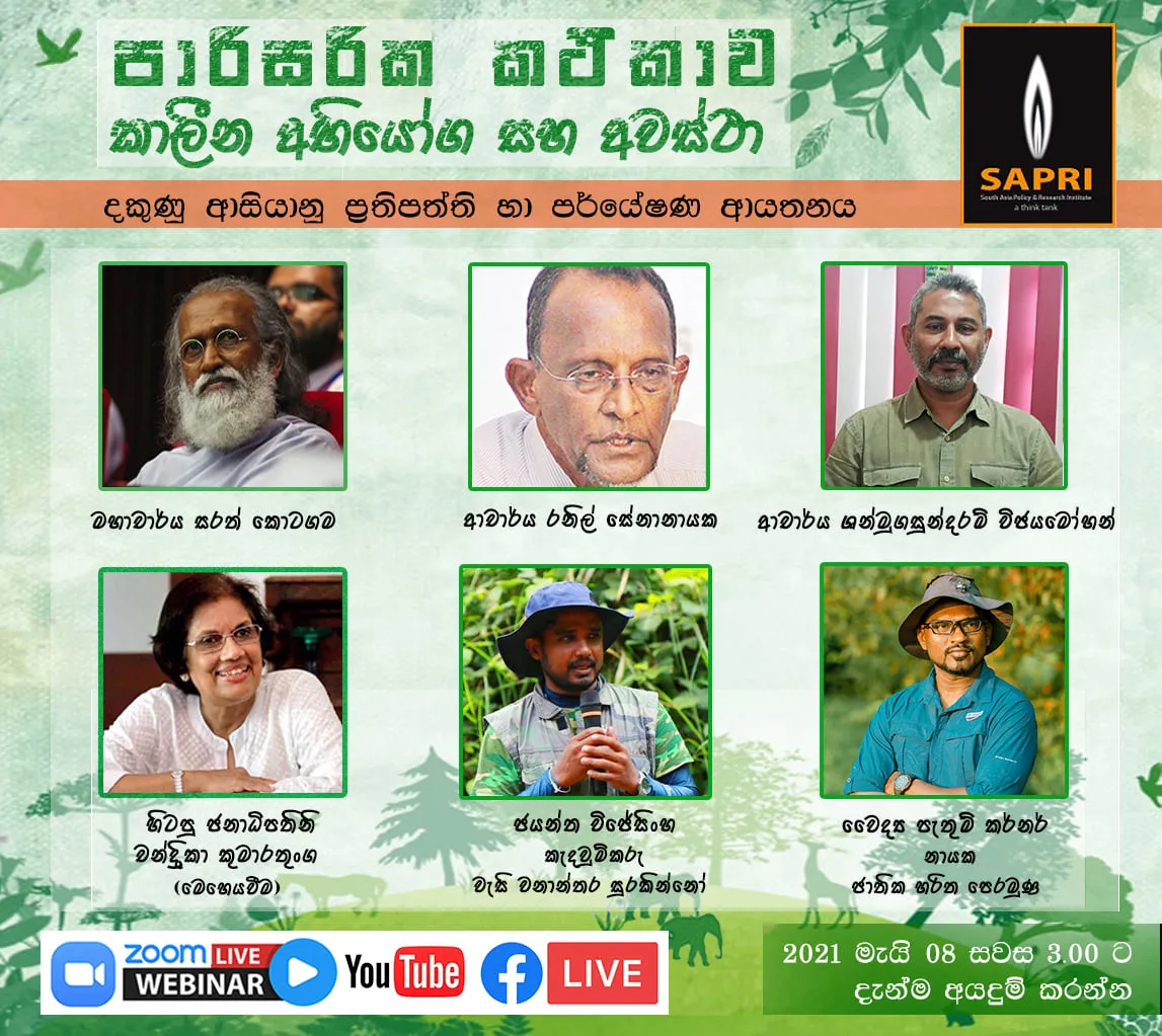 Youth webinar on environment